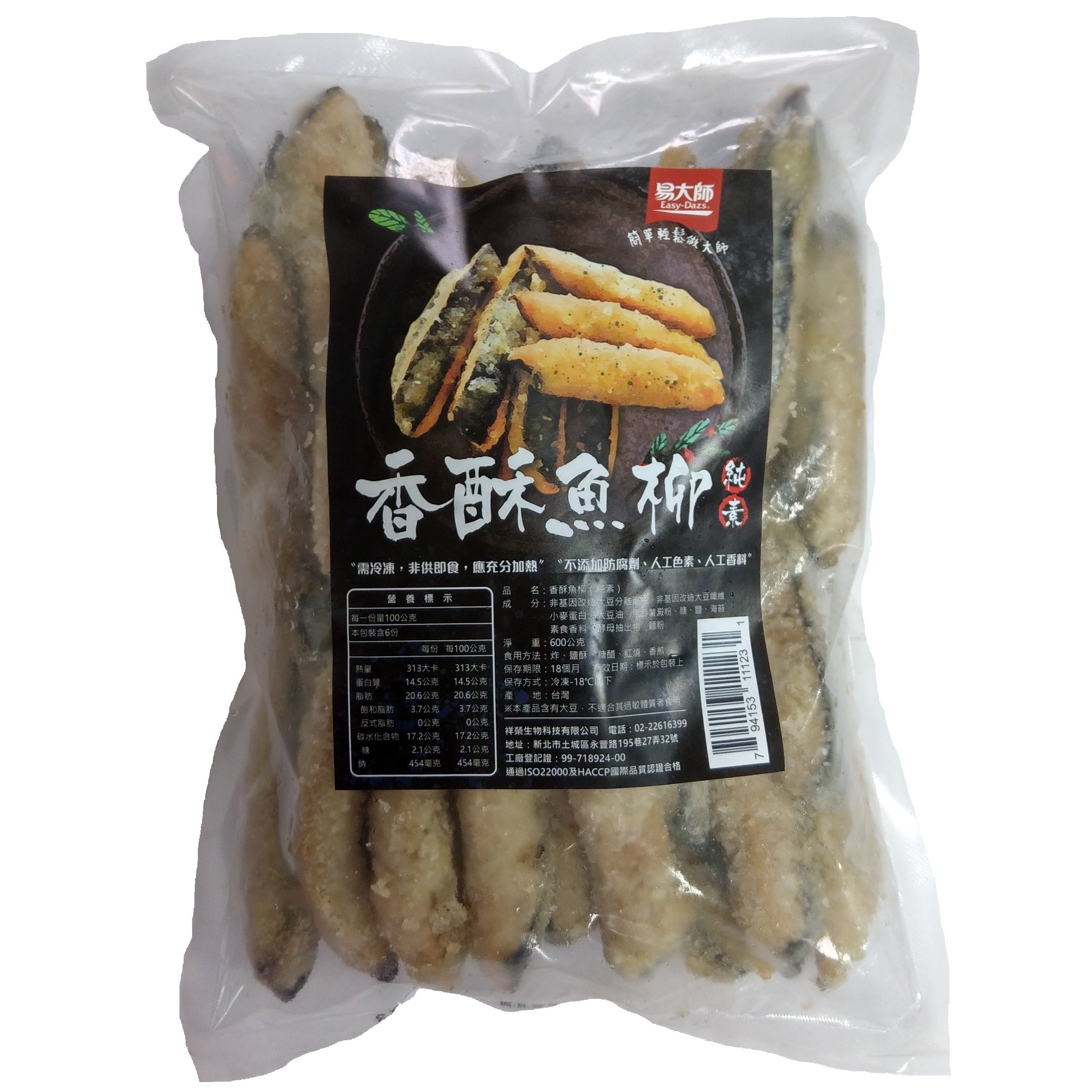 香酥魚柳(純素)
