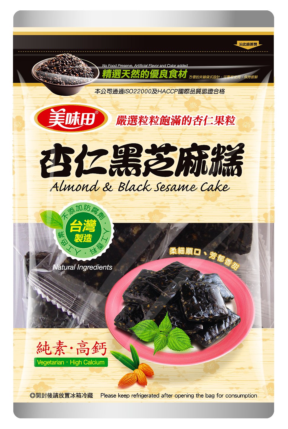 杏仁黑芝麻糕