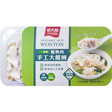 植物肉手工大餛飩(蛋素) 200g/15入/盒
