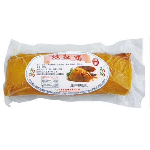 燻板鴨(蛋素)
