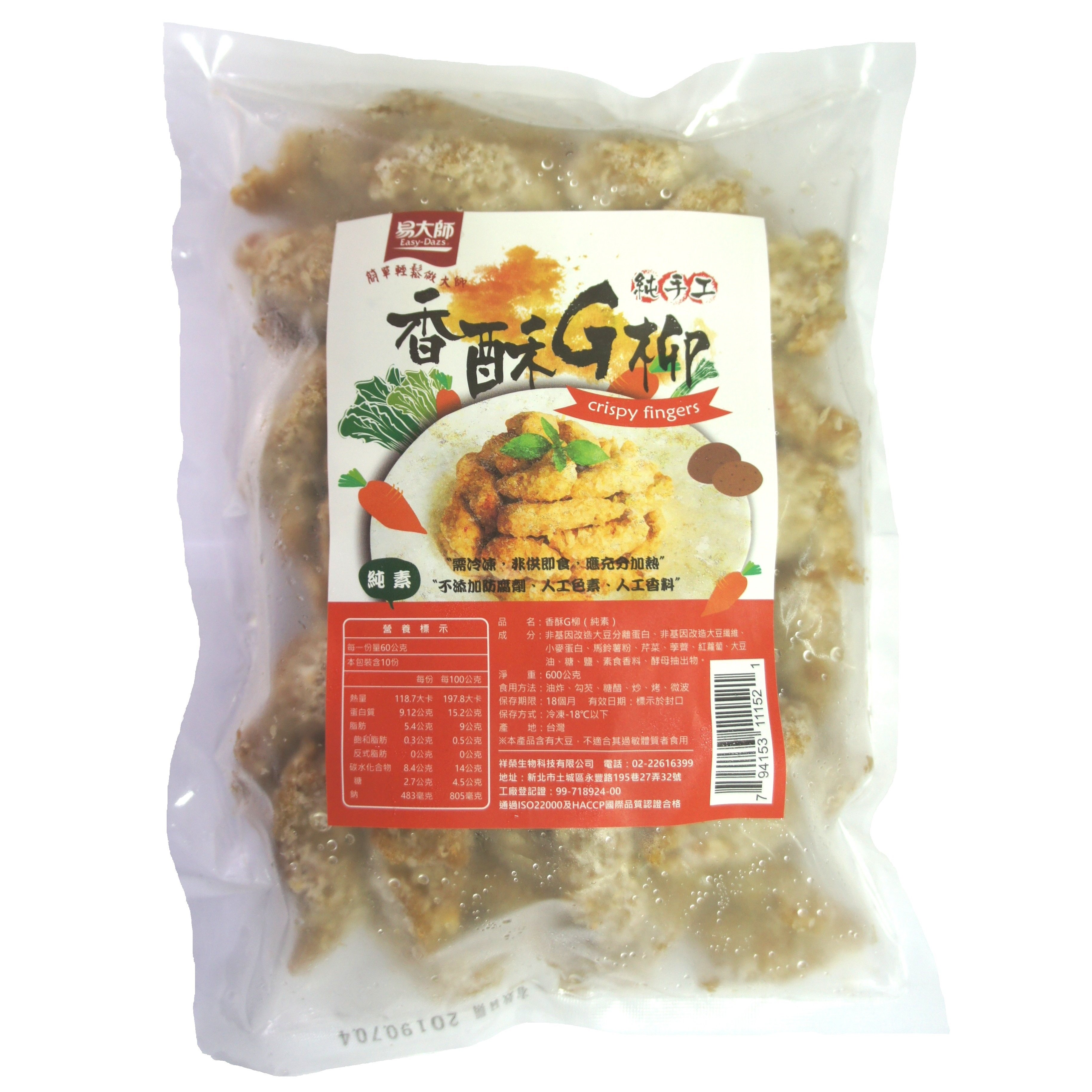 香酥G柳（純素）