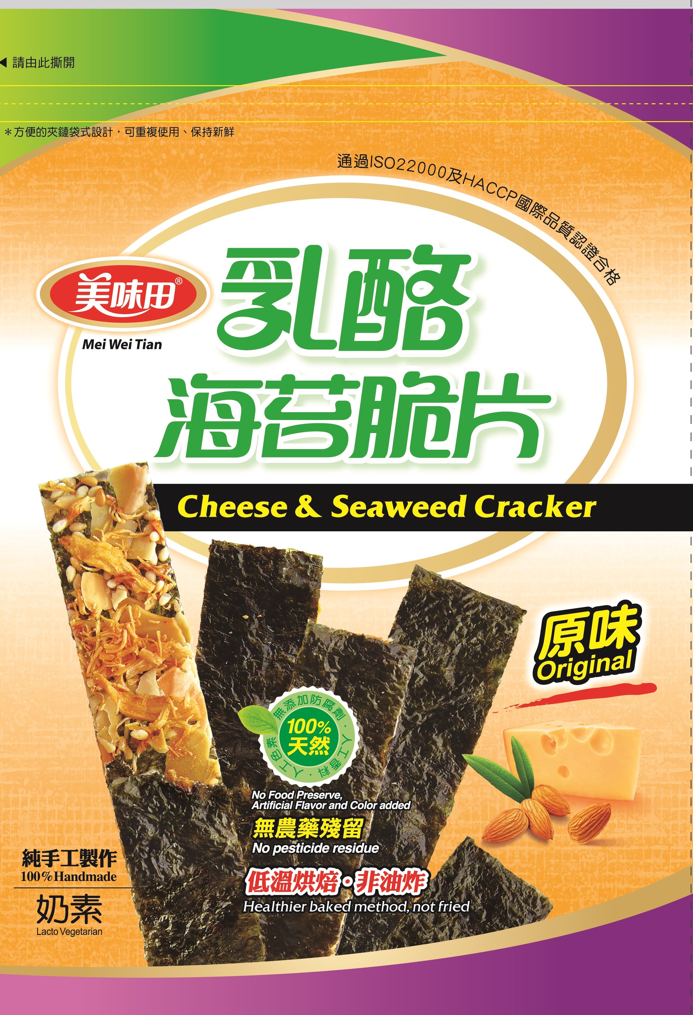 乳酪海苔脆片(原味)